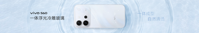 vivo S60系列正式发布，4K Live原相机，帧帧丝滑真清晰