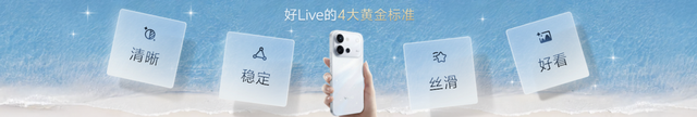vivo S60系列正式发布，4K Live原相机，帧帧丝滑真清晰