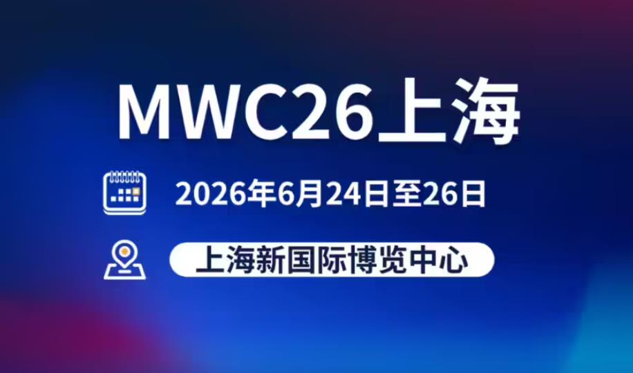 全球首次人形机器人点球大战将亮相MWC上海，8支顶尖战队同台竞技