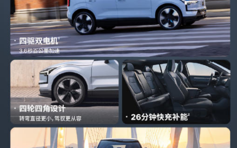不靠堆料取胜，沃尔沃EX30用北欧设计诠释生活化豪华