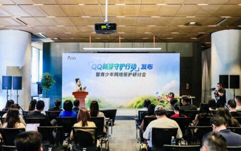 腾讯QQ未保体系升级“新芽守护行动”，为青少年筑起网络安全护栏