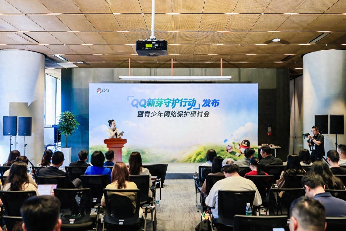腾讯QQ未保体系升级“新芽守护行动”，为青少年筑起网络安全护栏