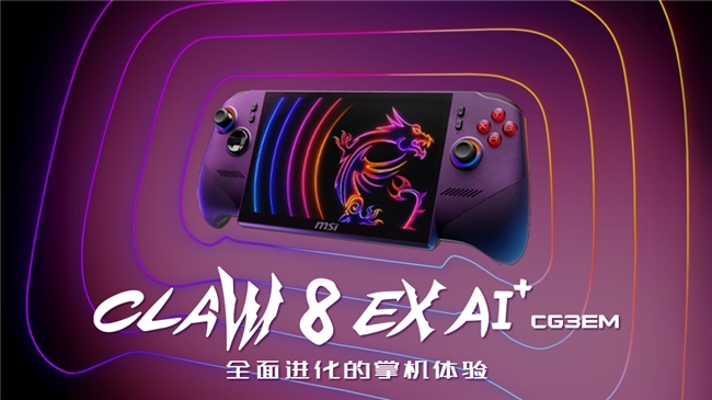 微星40周年闪耀Computex 2026： CLAW 8 EX AI+掌机、泰坦18 Ultra龙魂典藏版、神影16 星云白惊艳发布