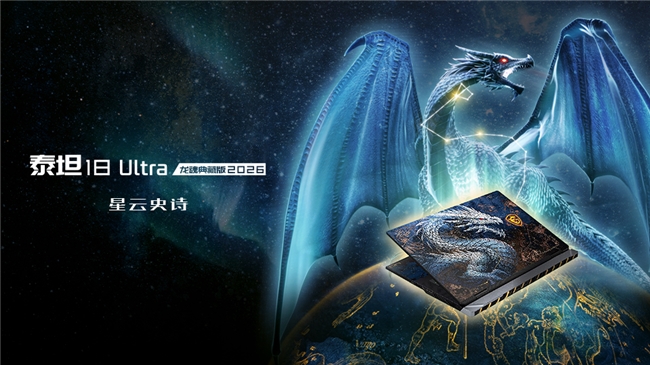 微星40周年闪耀Computex 2026： CLAW 8 EX AI+掌机、泰坦18 Ultra龙魂典藏版、神影16 星云白惊艳发布