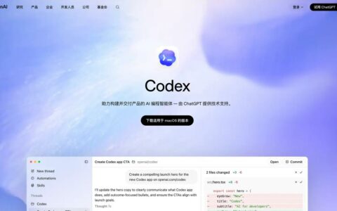 OpenAI扩展Codex使用场景，新增六款岗位插件覆盖62个应用