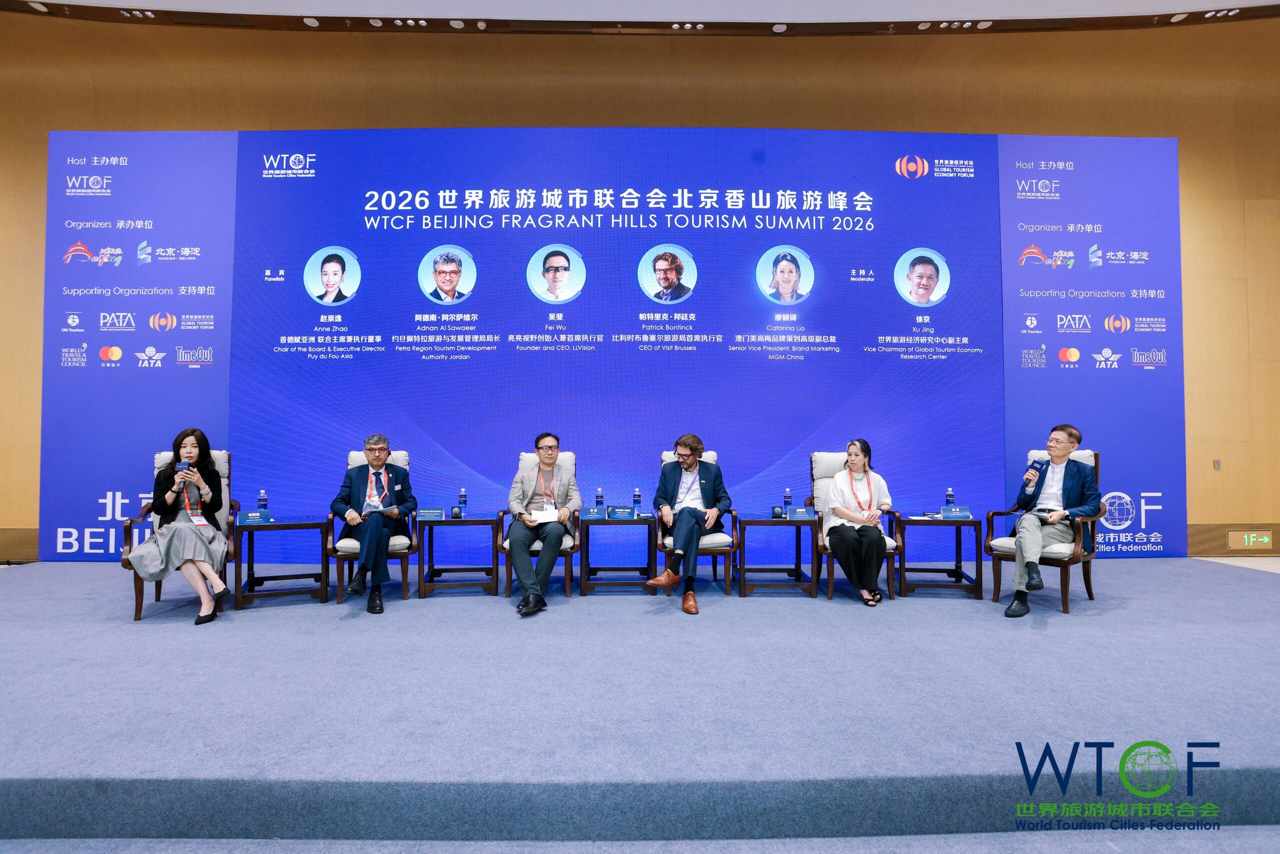 亮亮视野以AR+AI会议翻译系统支持香山旅游峰会，推动文旅无障碍沟通落地