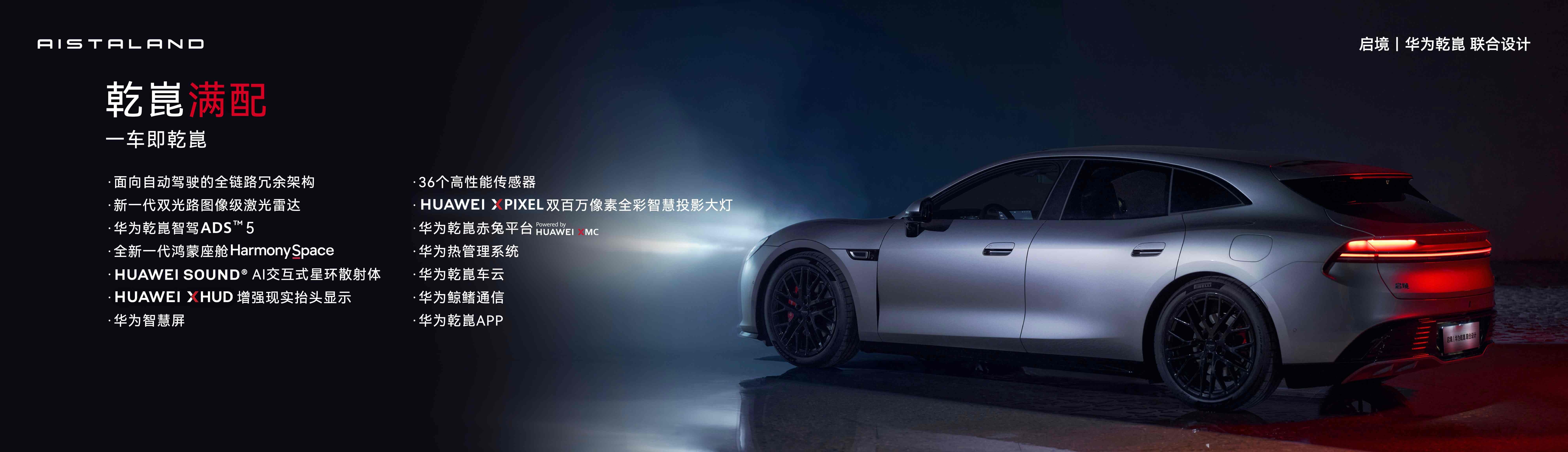 启境GT7正式预售开启，预售价21.99万起，智能猎装车树立行业标杆