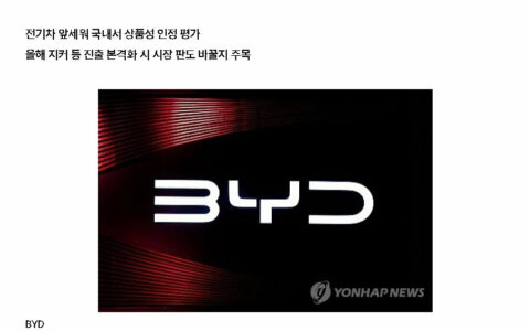 比亚迪单一品牌超越日本品牌整体销量