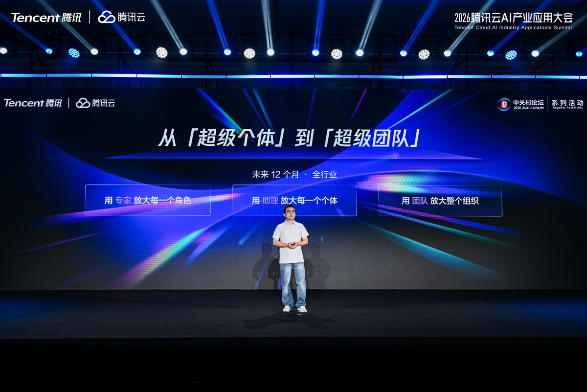 腾讯云发布WorkBuddy企业版与办公智能体套件,开创效率办公新范式