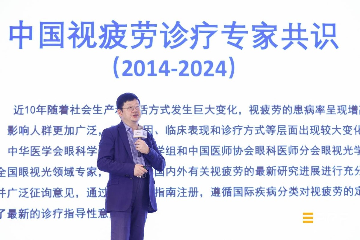 显示无界·健康同行｜第三届健康显示大会在京隆重召开