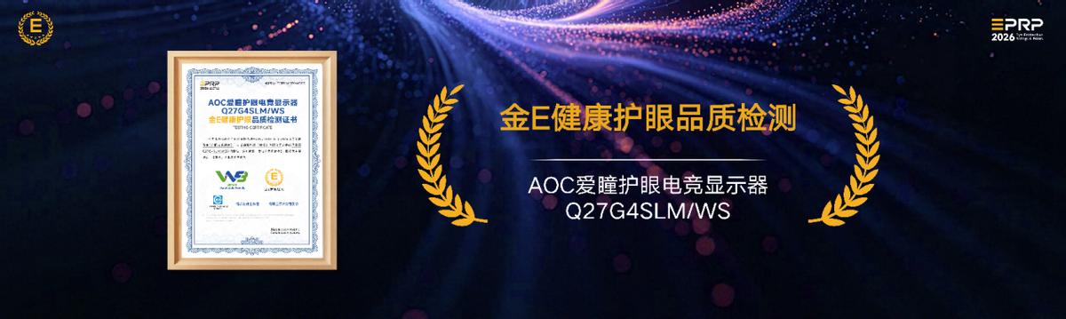 显示无界·健康同行｜第三届健康显示大会在京隆重召开