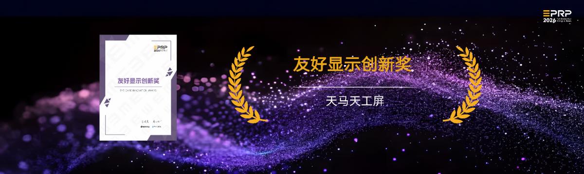显示无界·健康同行｜第三届健康显示大会在京隆重召开
