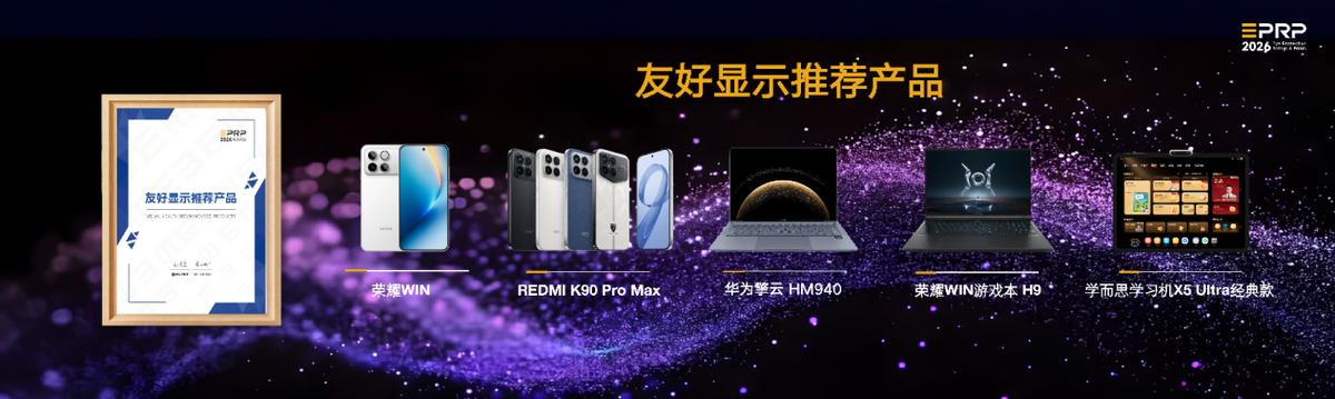 显示无界·健康同行｜第三届健康显示大会在京隆重召开