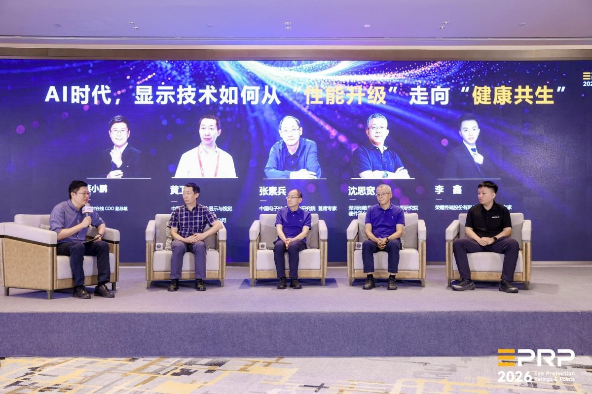 显示无界·健康同行｜第三届健康显示大会在京隆重召开