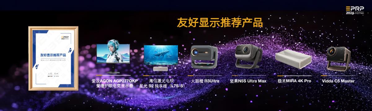 显示无界·健康同行｜第三届健康显示大会在京隆重召开