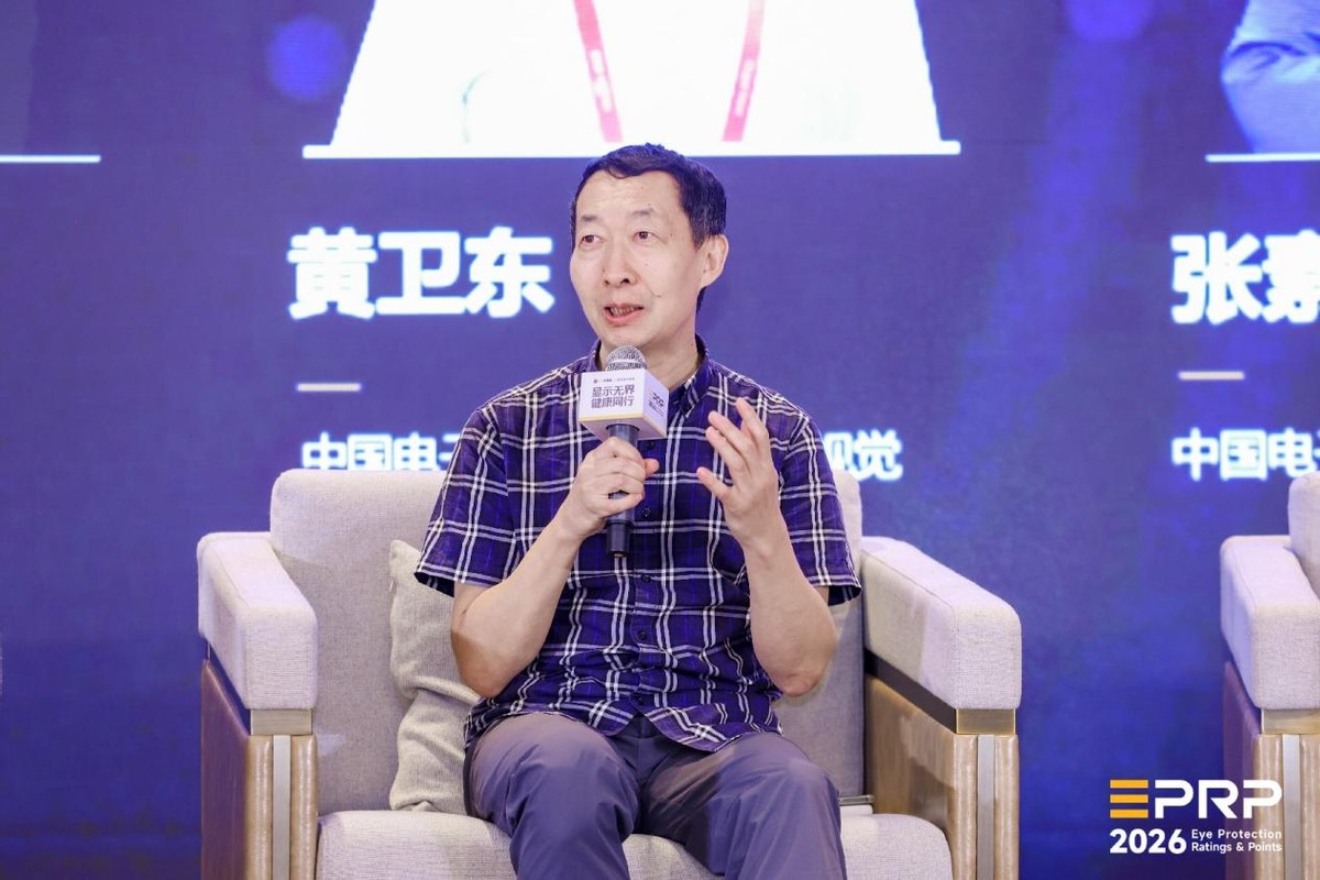 显示无界·健康同行｜第三届健康显示大会在京隆重召开