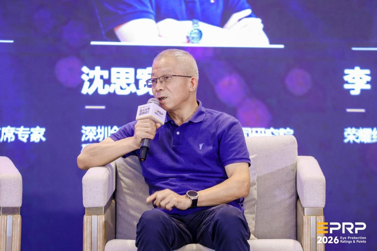 显示无界·健康同行｜第三届健康显示大会在京隆重召开
