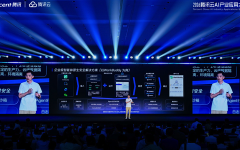 腾讯董志强：AI Agent已成为众多企业“数字员工”，安全防护需要同步跟上