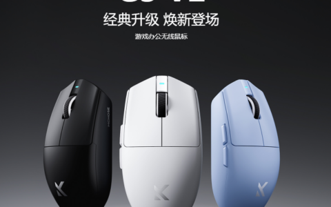 2026年鼠标排行榜前十名盘点：迈从两款产品兼顾舒适握感与快响应