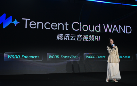腾讯云发布音视频 AI 品牌 WAND：六大自研模型，60+ 项 AI 能力覆盖媒体生产全链路
