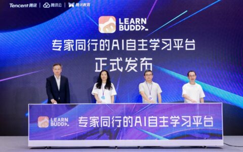 腾讯发布首个智能体行业应用LearnBuddy，打造专家同行的AI自主学习平台