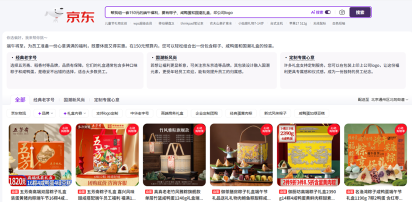 采购人的“ChatGPT时刻”来了!AI采购管家助攻京东企业购618,9大行业清单一键“抄作业”