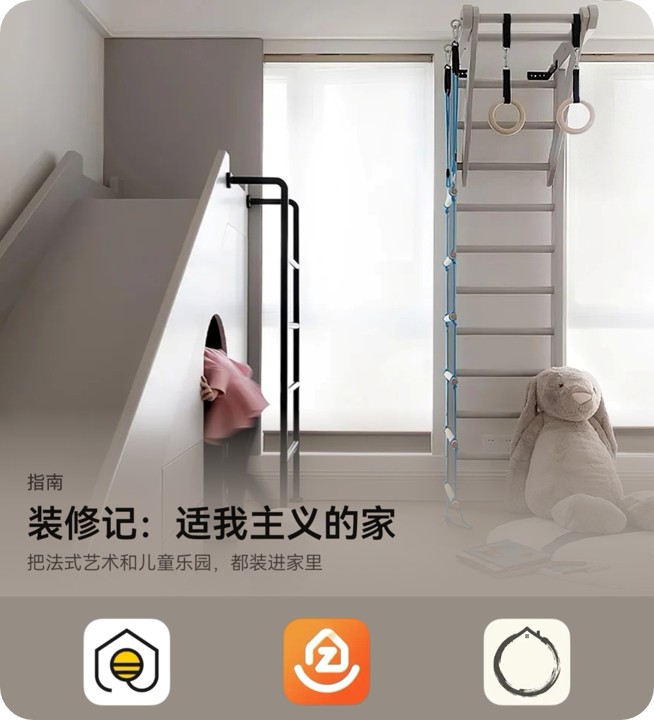 装修记-封面-四角已处理.jpg