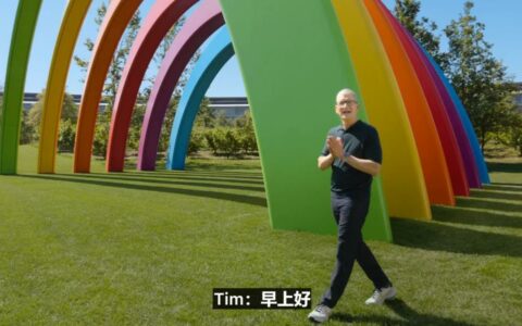 苹果WWDC26一文汇总：库克“最后一舞”，iOS 27携AI Siri登场