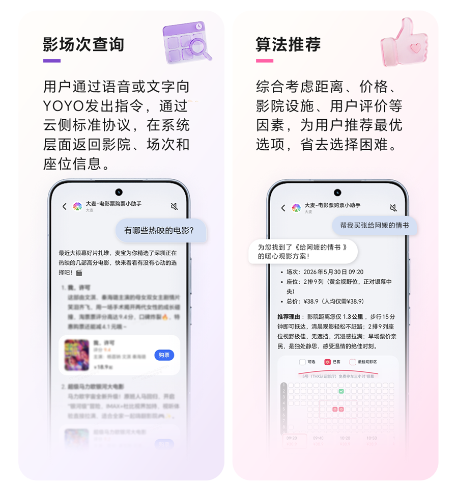 大麦入选荣耀远航计划，实现品牌曝光+用户触达双增长