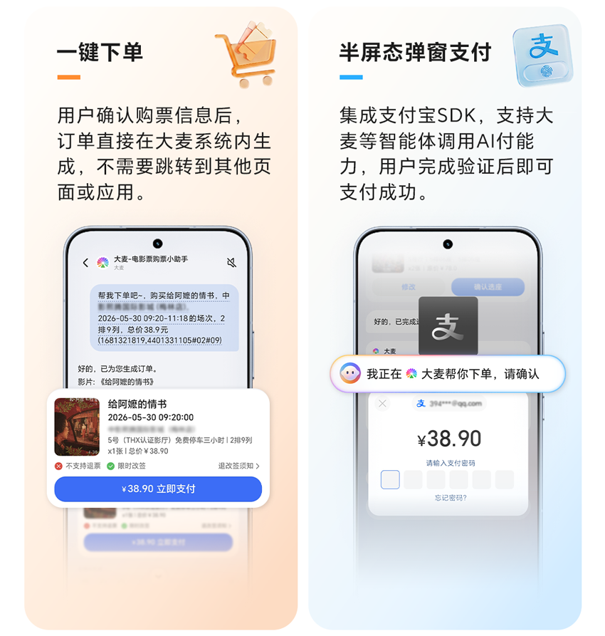 大麦入选荣耀远航计划，实现品牌曝光+用户触达双增长