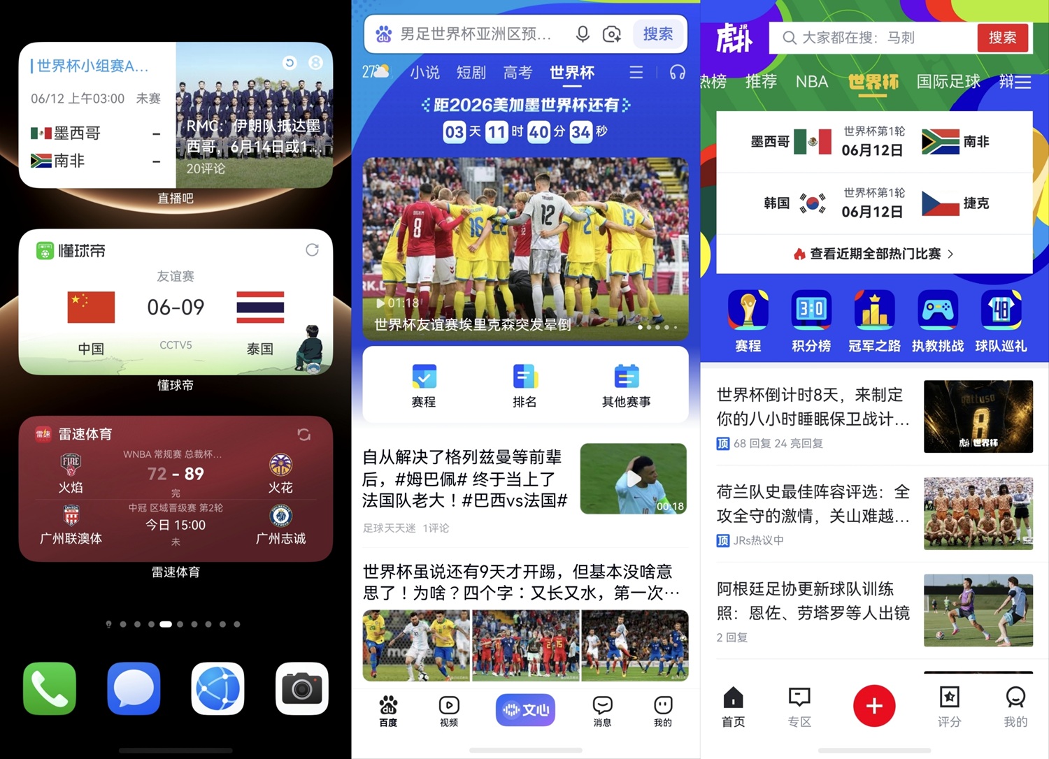 03-桌面卡片+专题页.jpg