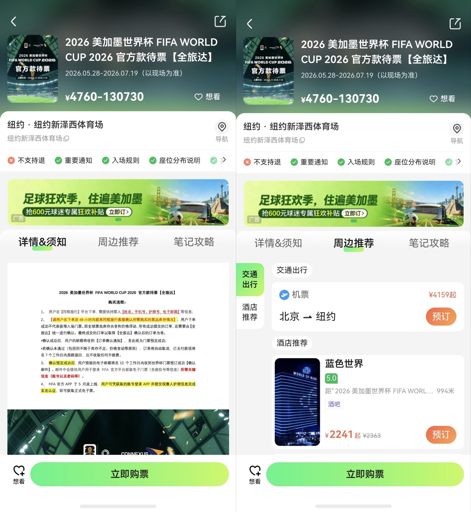 05-同程旅行.jpg