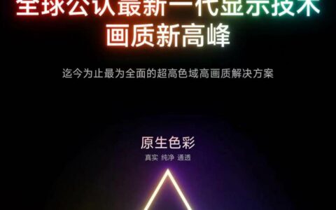 618百吋电视避坑攻略：弄懂这几点，轻松入手靠谱大屏