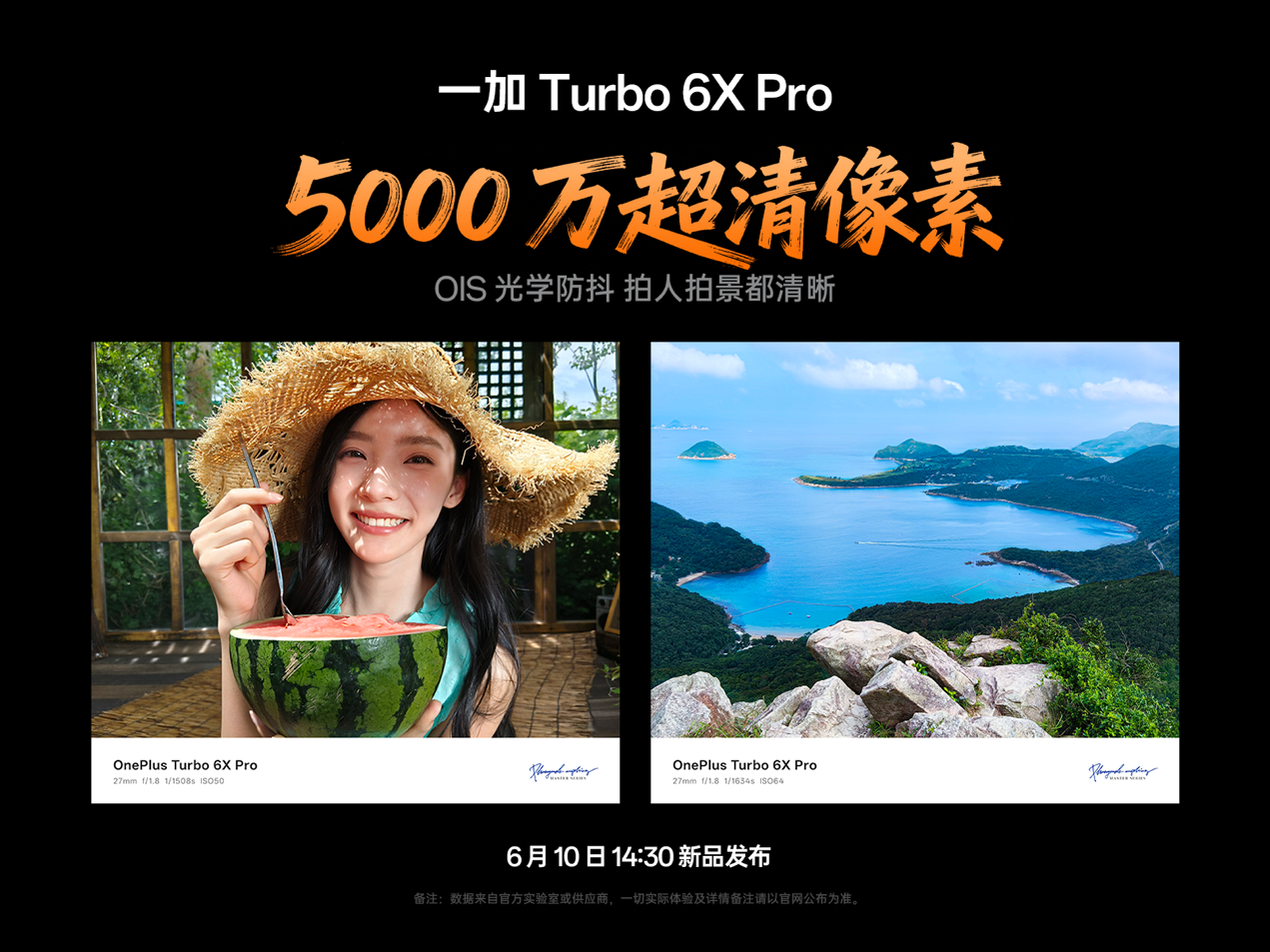 续航流畅实力之选！一加 Turbo 6X 系列国补到手价 1274.15 元起
