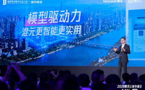 腾讯李强：从大国重器到烟火经济，加速AI落地湖南产业