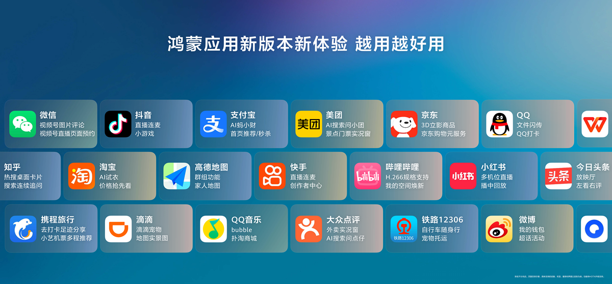 3-鸿蒙应用新版本新体验.png