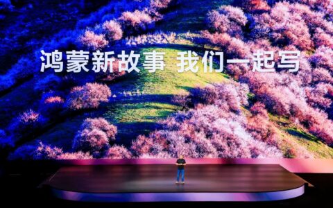 AI辅助研发与开放能力全链路升级 华为携手开发者共写鸿蒙新故事