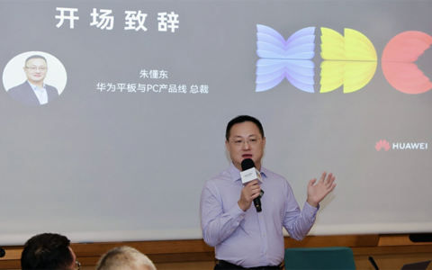 完善“企业设备企业管”的业务底座 鸿蒙商用办公解决方案2.0整体规划发布