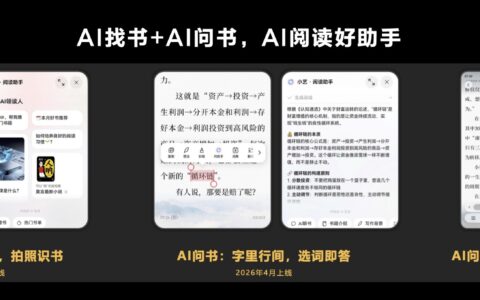 告别找书难、阅读理解难，华为阅读小艺·阅读助手让读书高效又有温度