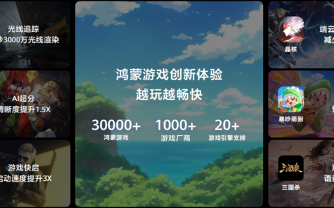 热力拉满！华为游戏中心携多款热门游戏亮相HDC 2026