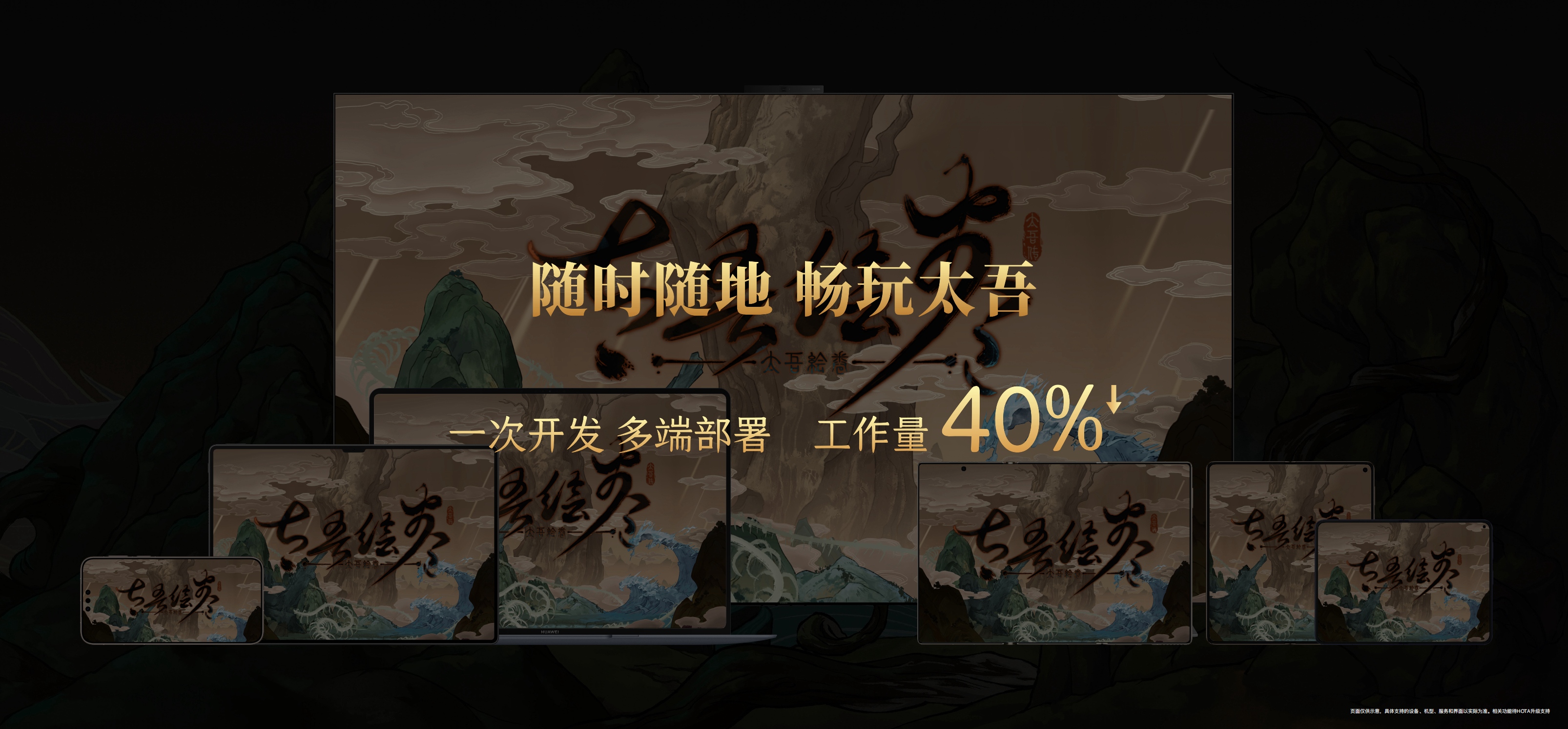 太吾绘卷.jpg 太吾绘卷.jpg