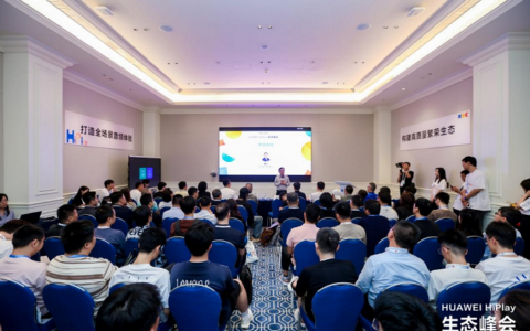 首届HUAWEI HiPlay生态峰会发布空间音频技术，开启全场景沉浸音频新时代