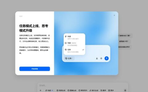豆包上线“任务模式”，从聊天助手向AI智能体进化