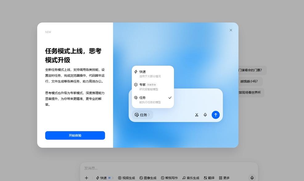 豆包上线“任务模式”,从聊天助手向AI智能体进化