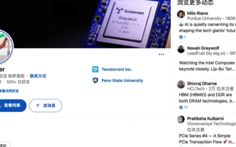 高通被曝正洽谈收购 Tenstorrent  提升人工智能芯片研发实力