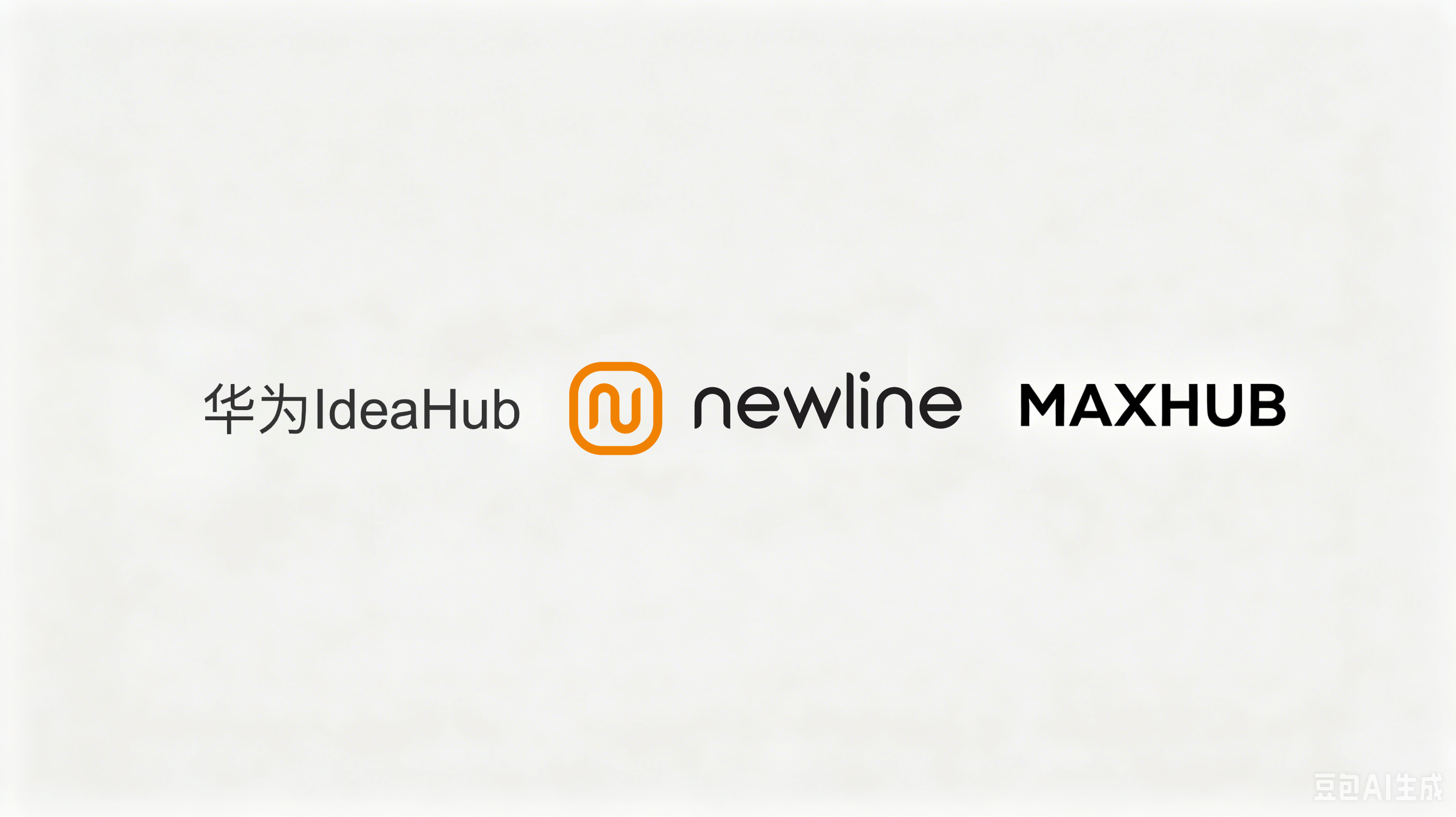 当MAXHUB做生态、华为做安全,Newline做对了什么?