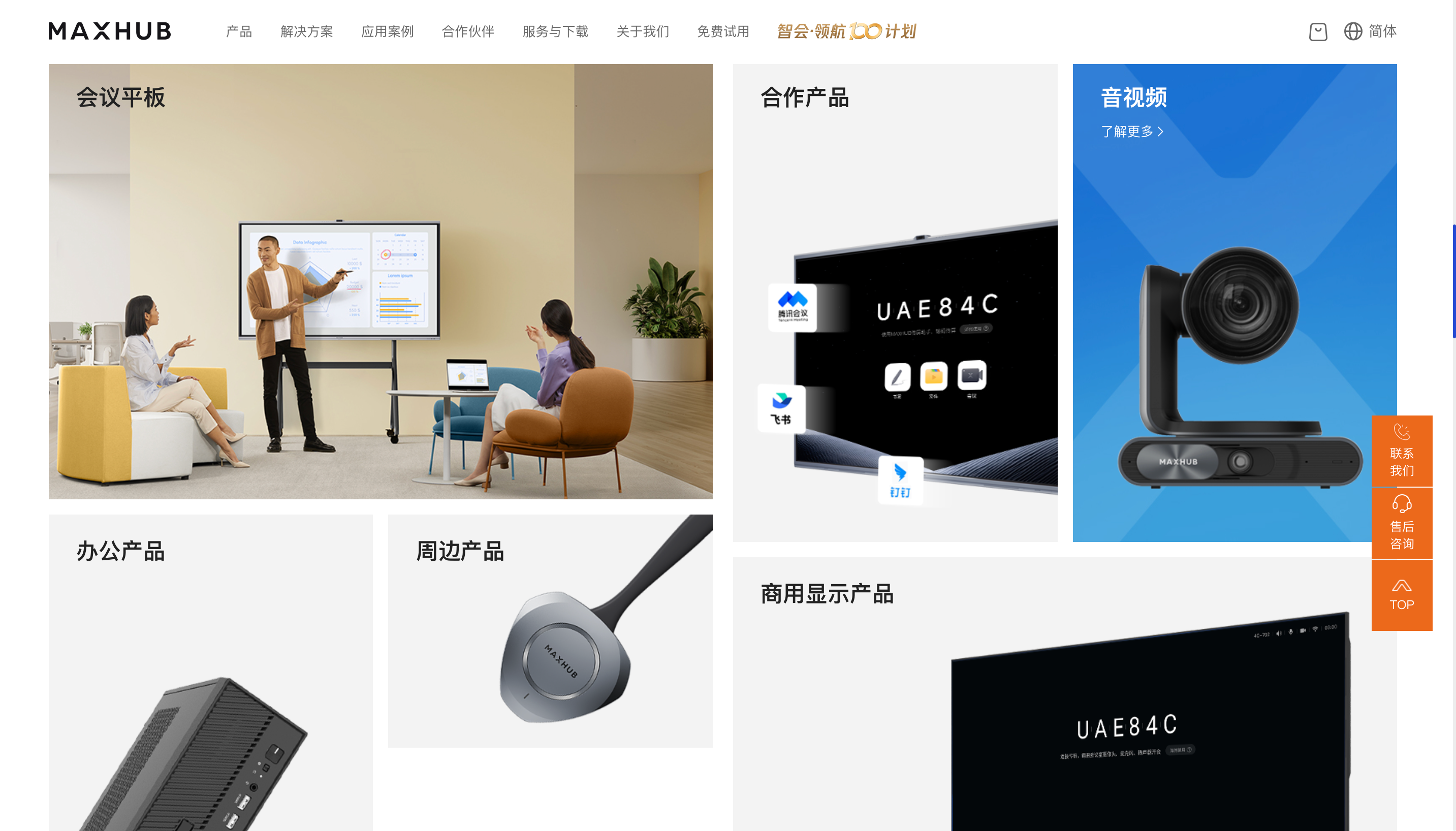 当MAXHUB做生态、华为做安全,Newline做对了什么?