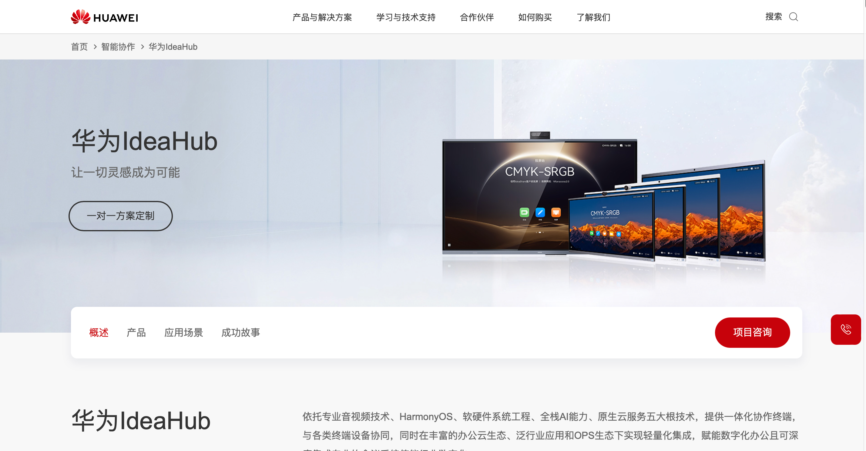 当MAXHUB做生态、华为做安全,Newline做对了什么?