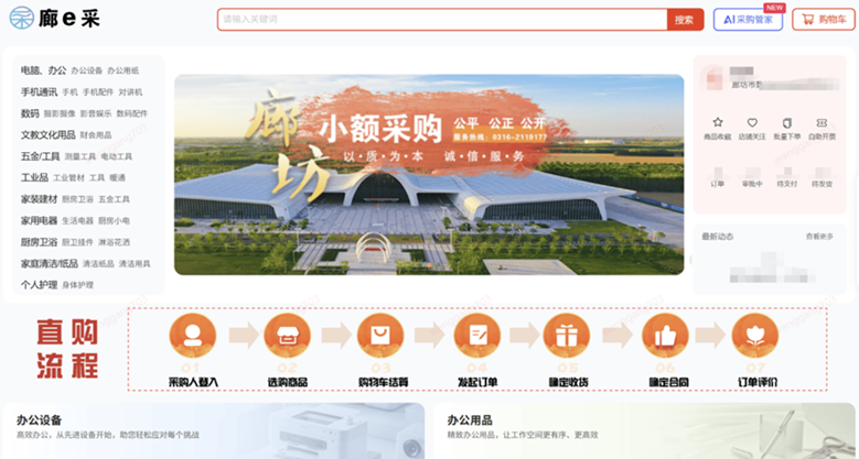 京东集团政企全景服务亮相廊洽会,以超级供应链助力京津冀一体化