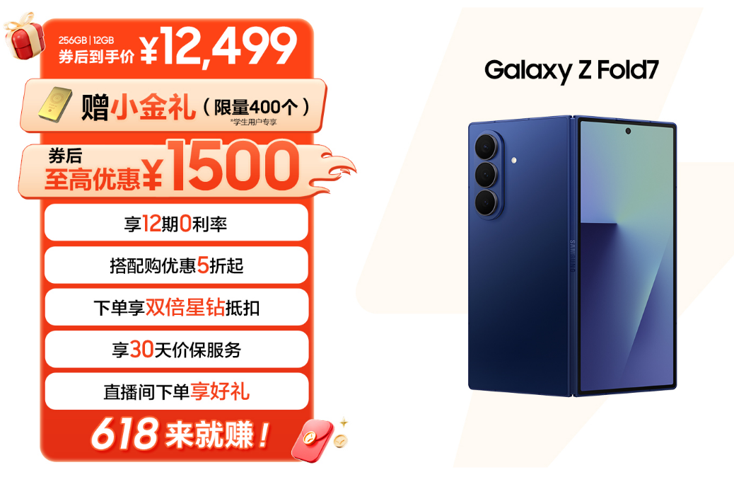 618购机福利拉满!详解三星Galaxy系列机型亮点